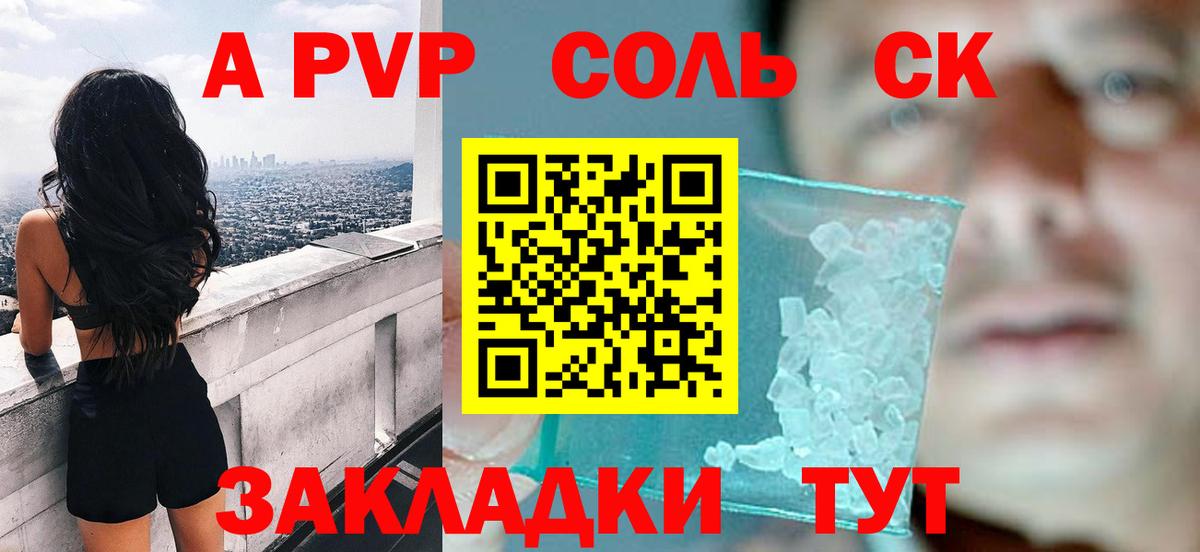 А ПВП СК КРИС Лиски