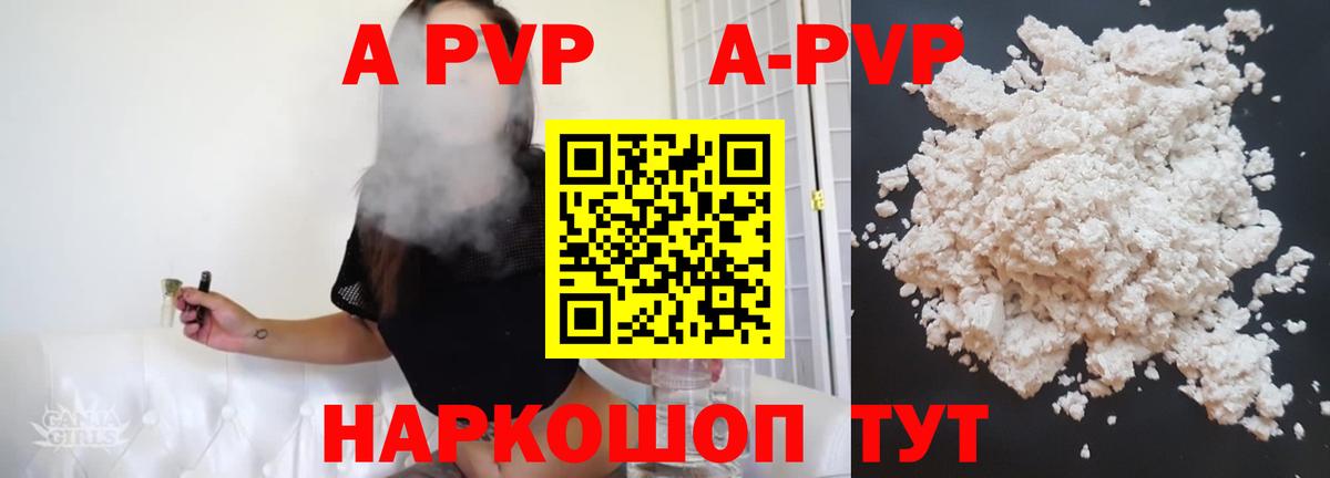 Alpha-PVP крисы CK  Вход с VPN  купить закладку  Alfa_PVP кристаллы  Лиски  Альфа ПВП СК 