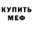МЕТАДОН кристалл ShuteR177