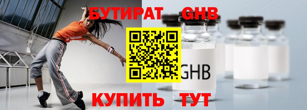 БУТИРАТ оксана  Вход с VPN  Лиски 