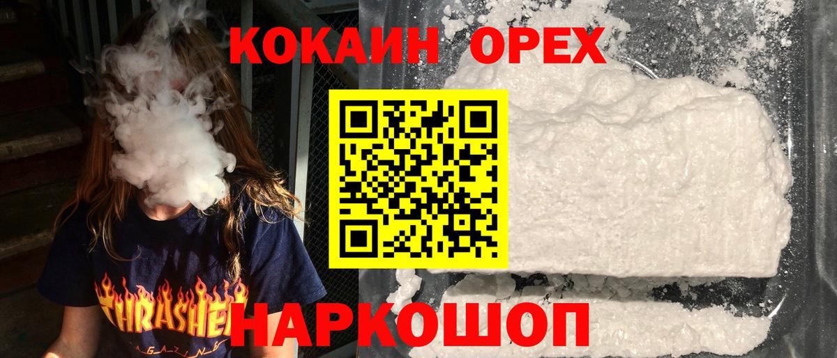 COCAIN  Вход с VPN  Кокаин 99%  Лиски  КОКАИН VHQ 