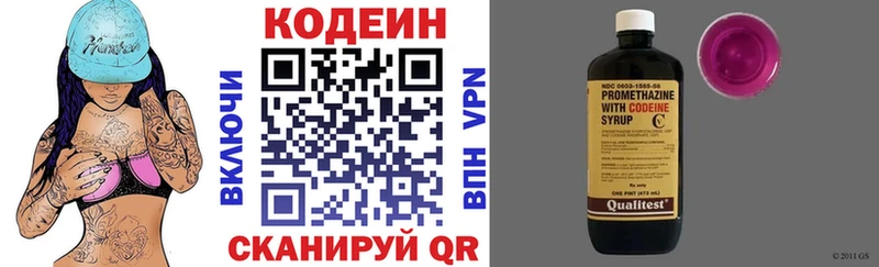 наркотики Лиски Кодеин напиток Lean (лин)