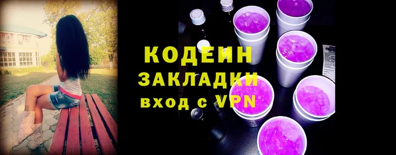 Кодеиновый сироп Lean Purple Drank  Лиски 