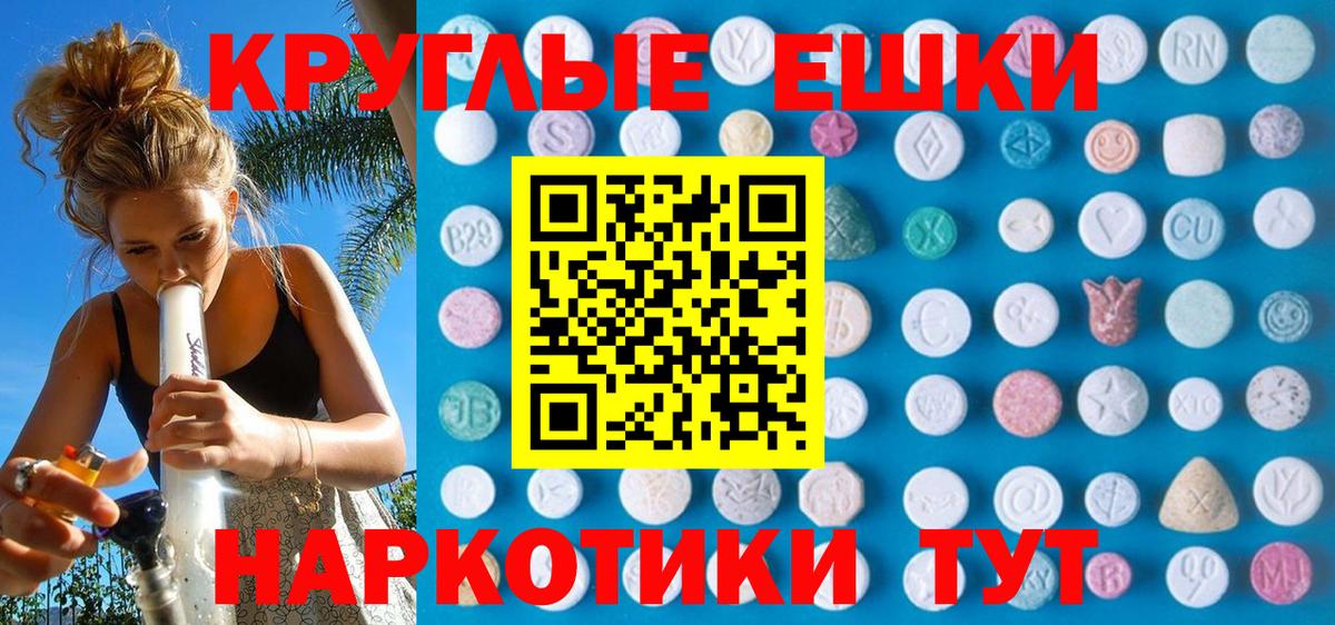 Лиски  ЭКСТАЗИ VHQ  Вход с VPN  ЭКСТАЗИ 250 мг 