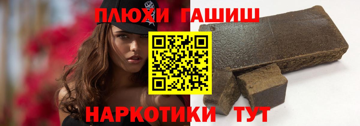 ГАШ AMNESIA HAZE  Вход с VPN  Гашиш  Лиски  купить закладку  Гашиш гашик 