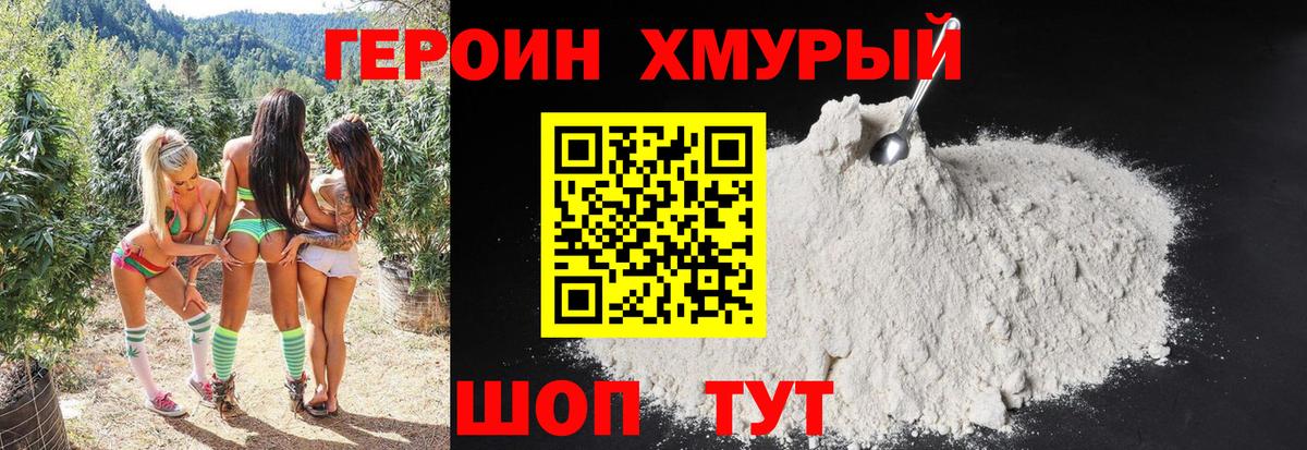 Лиски  ГЕРОИН афганец  ГЕРОИН  Вход с VPN 