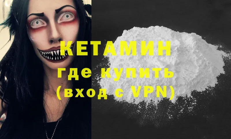 Кетамин ketamine  цена   МЕГА маркетплейс  Лиски 