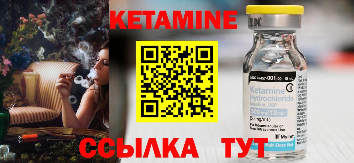 КЕТАМИН ketamine Лиски