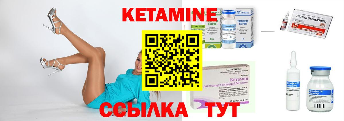 Лиски  Кетамин ketamine  Вход с VPN 