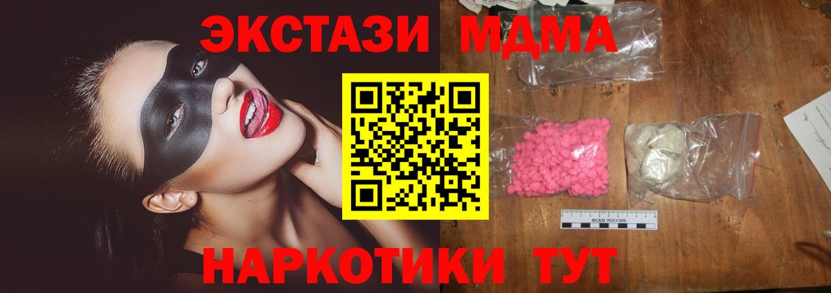 MDMA crystal  Вход с VPN  MDMA молли  МДМА  Лиски 