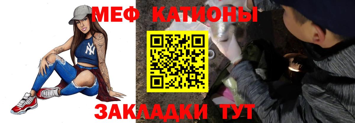 Меф мука Лиски