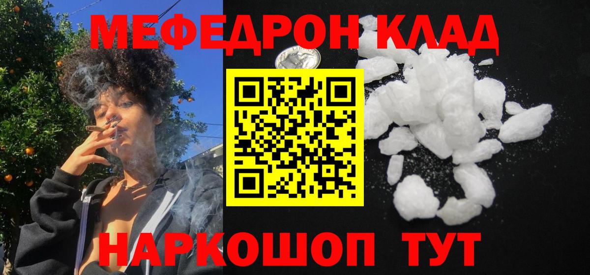 Лиски  Меф 4 MMC  Мефедрон мука  МЯУ-МЯУ  Меф  Вход с VPN 