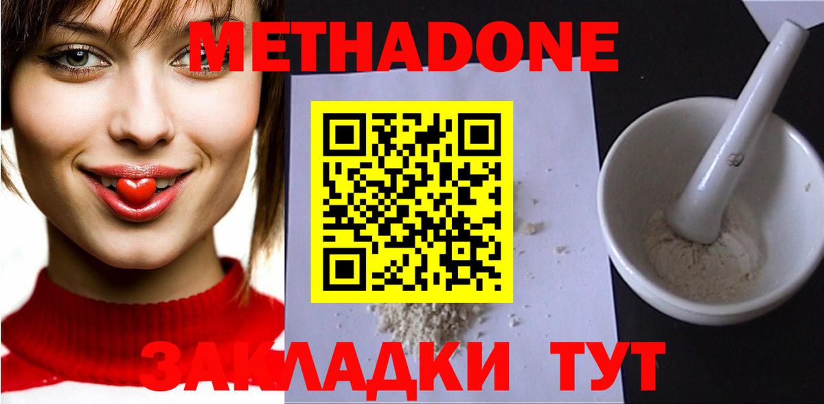 МЕТАДОН мёд  МЕТАДОН VHQ  Лиски  Вход с VPN 