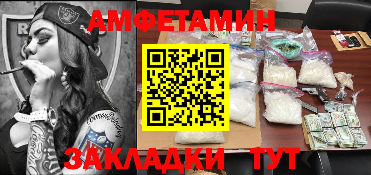 Метамфетамин кристалл  Метамфетамин кристалл  МЕТАМФЕТАМИН  Лиски  Вход с VPN 