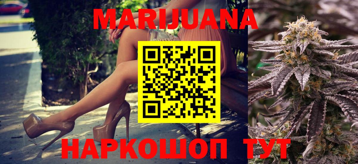 Конопля Ganja Лиски